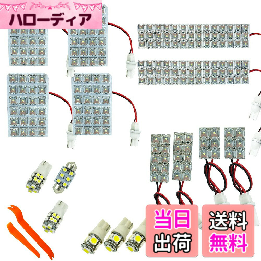 【送料無料】TORIBIO 専用設計 室内灯 内装パーツ カスタムパーツ ホワイト 6000K 純正より明るい 車内灯 LEDライト リアセンターランプ ラゲッジランプ 純正交換 加工なし 取付簡単 専用工具付 色：ホワイト、サイズ：トヨタ アルファード/ヴェルファイア 20系/25系用
