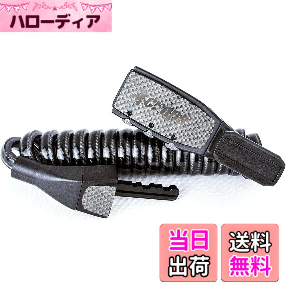 Cable Lock （Key） - 【送料無料】クロップス(crops) K3-BIRO バイロ | 1200mm 3桁ダイヤル サドル下固定タイプ K3-BR120B 色：カーボンカラー、サイズ：4mm_Doublex1200