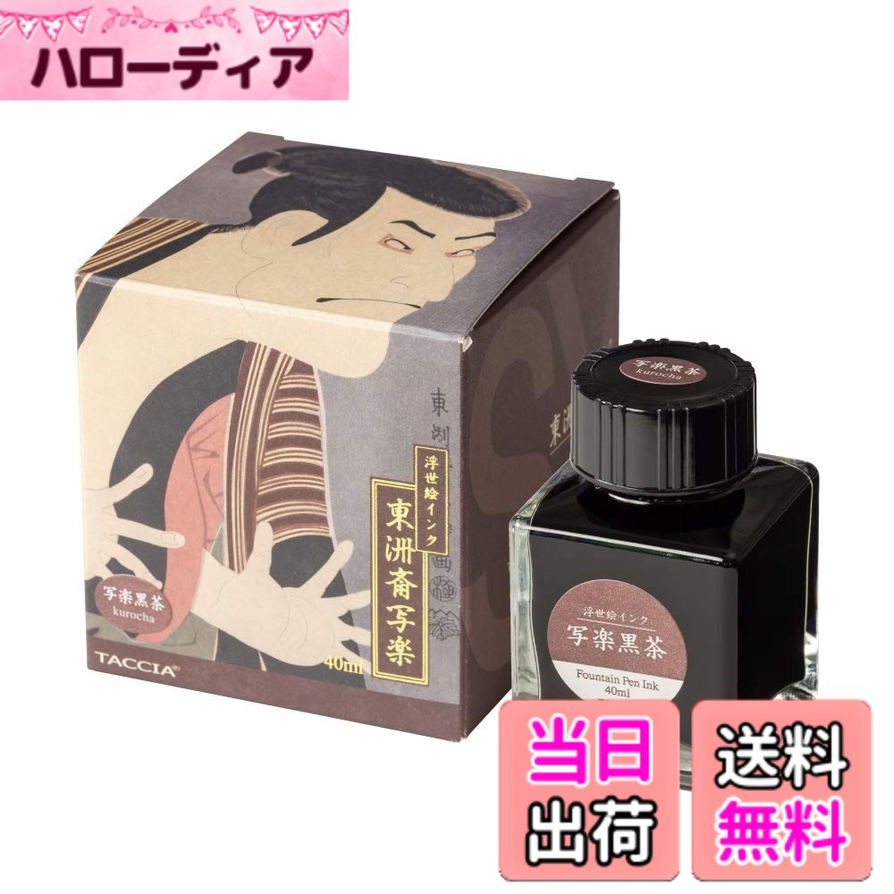 【送料無料】ナカバヤシ(Nakabayashi) ナカバヤシ アクリルパーティション 色：黒茶