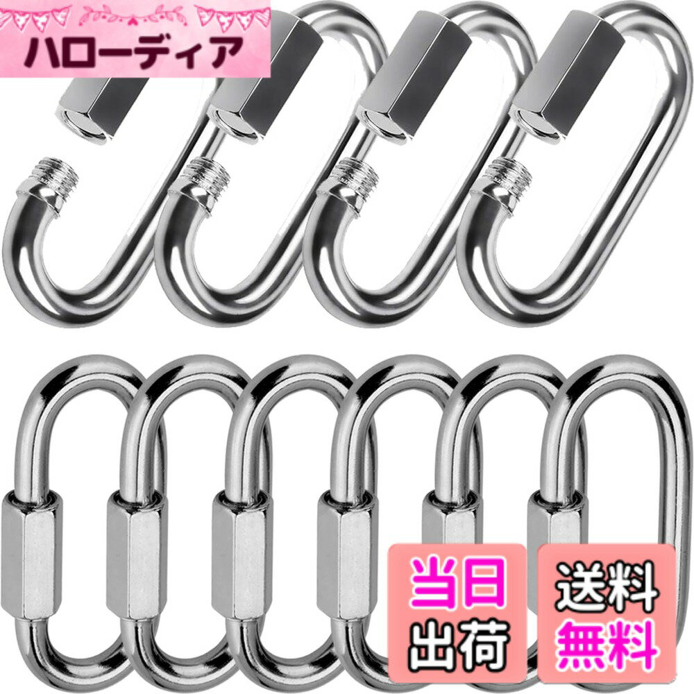 【送料無料】リッセイ SUS304 ステンレスリングキャッチ カラビナ ロック付き dリング 連結金具 大型 小型 登山 鎖チェーン ブランコ用 色：シルバー サイズ：10cm 10個セット