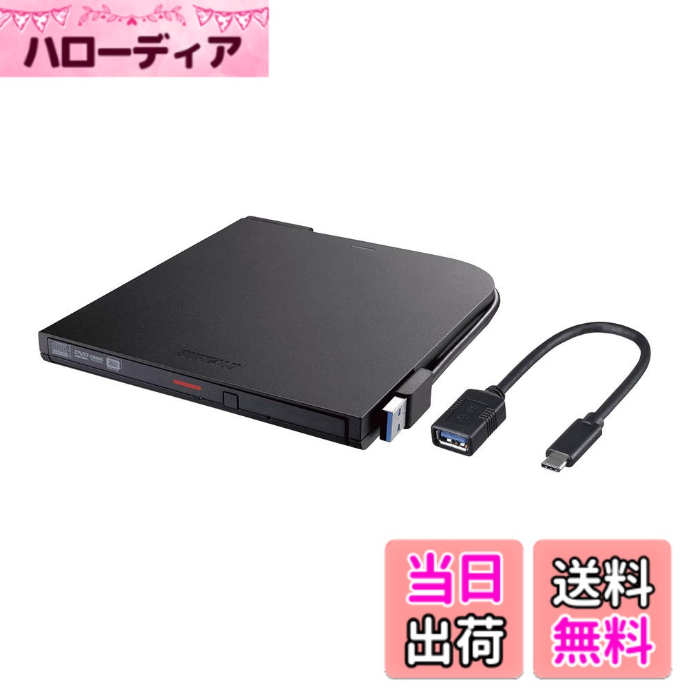 Rakuten - 【送料無料】BUFFALO ポータブルDVDドライブ DVSM-PT-A サイズ：書込みソフト添付