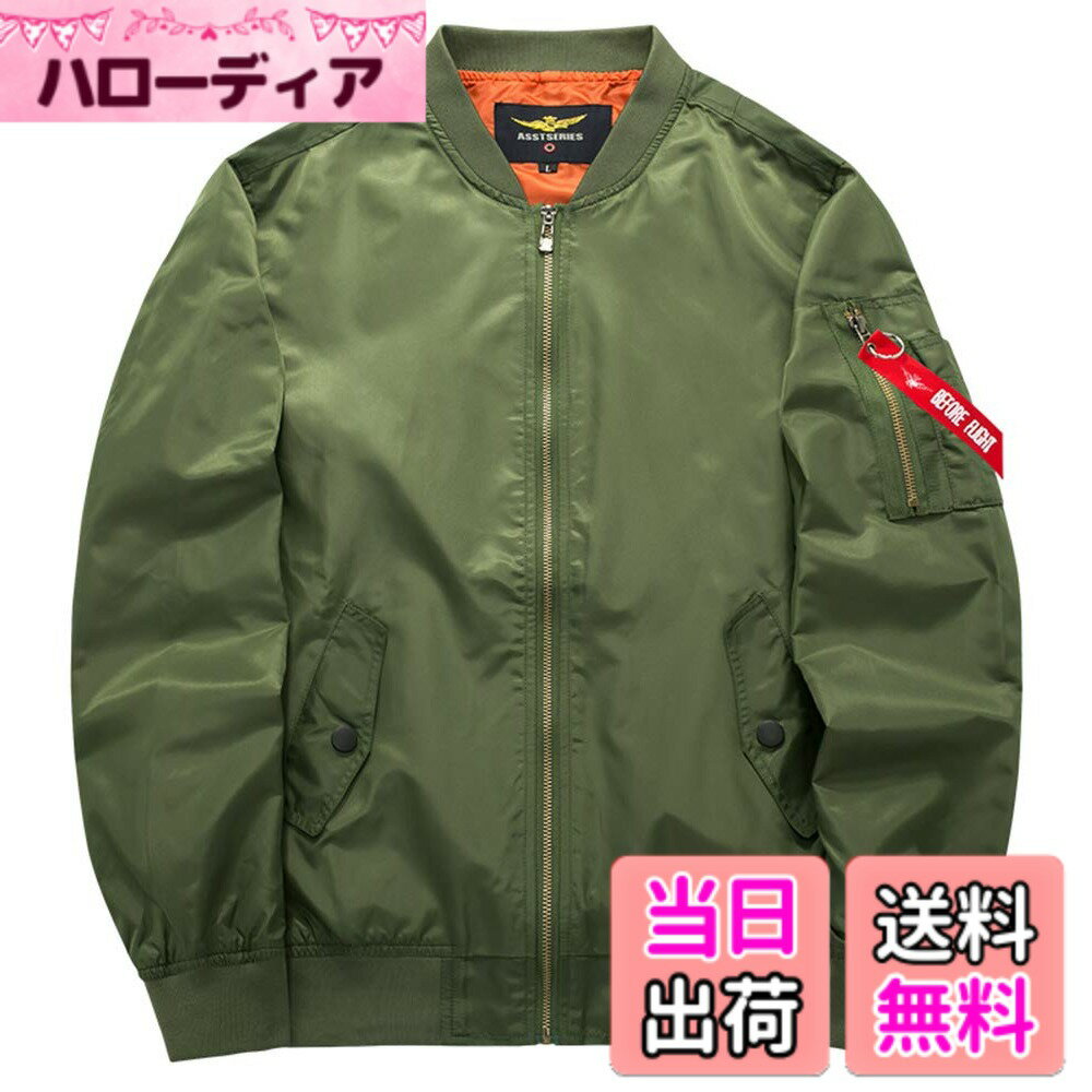 【送料無料】(フォセース)Fosys フライトジャケット MA-1 ミリタリー ジャケット メンズ ブルゾン カジュアル 薄手or厚手 ファッション 春 秋 冬 色：グリーン（中綿）、サイズ：L