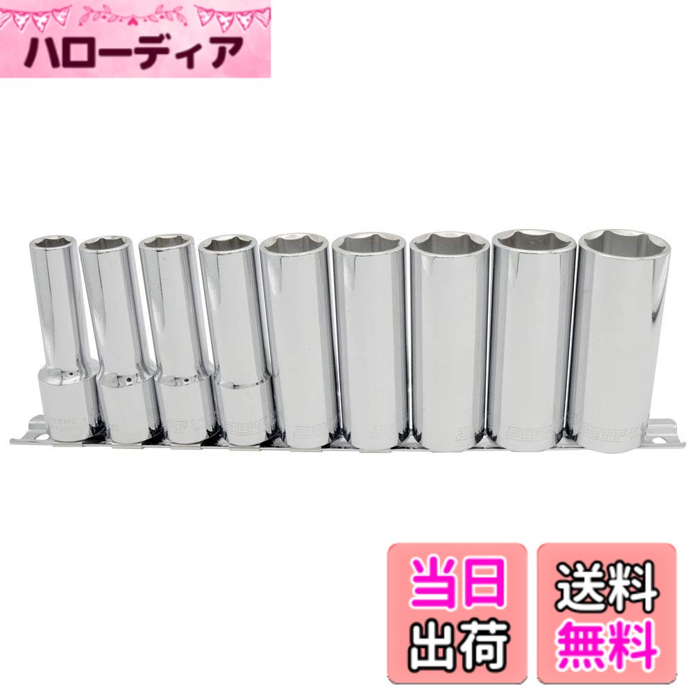 【送料無料】PWT ソケットセット 色：シルバー、サイズ：差込角：1/2インチ 12.7mm*セット ...