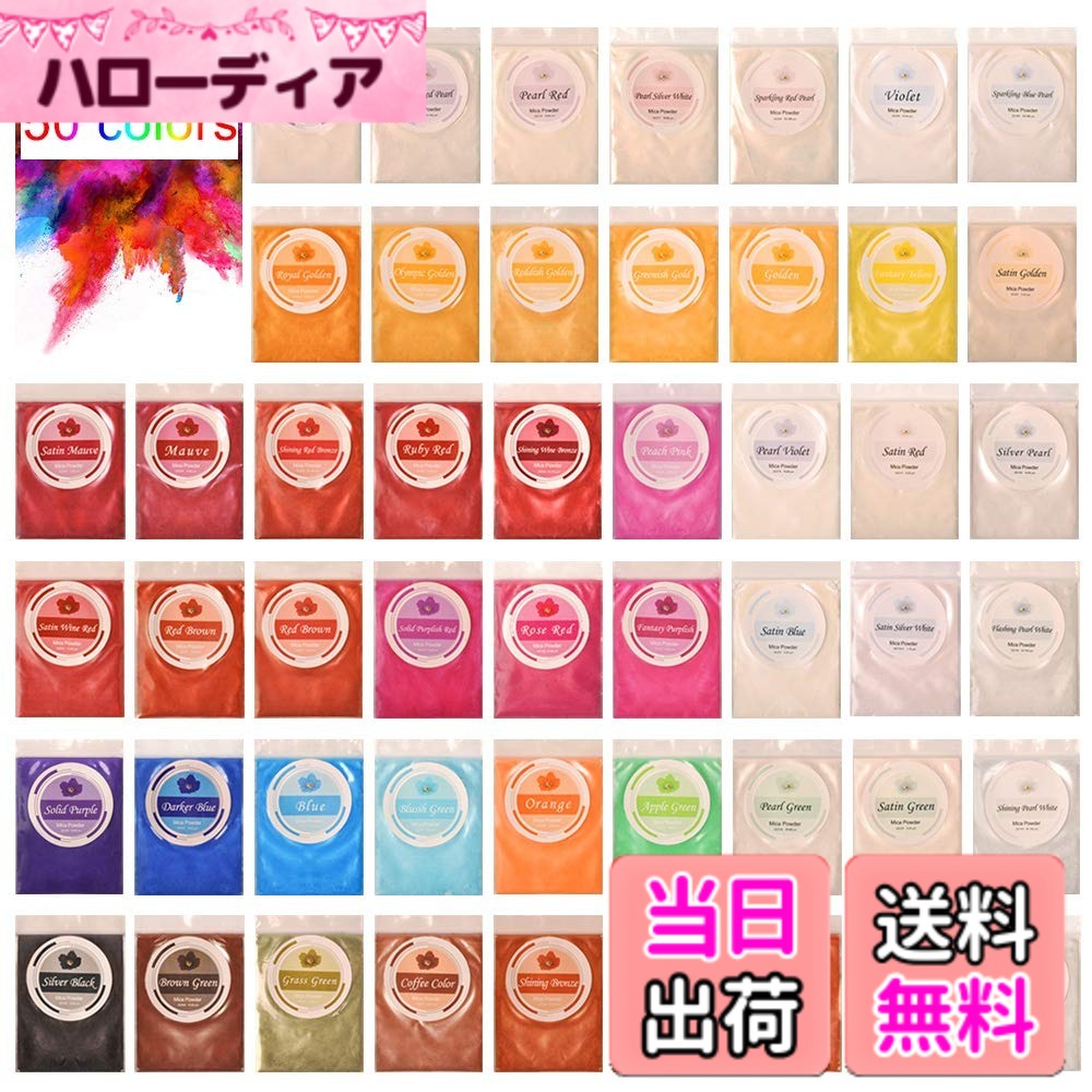 【送料無料】Biutee カラー顔料パウダー マイカパウダー 15色 着色剤 カラー顔料パウダー 石鹸作りツール 色：50色
