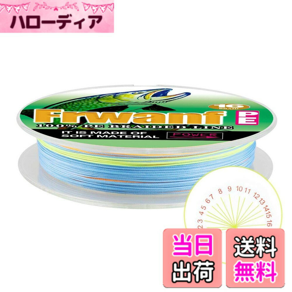 Rakuten - 【送料無料】PEライン 釣り用 PE 16編み X16 ライン 釣り糸（ 2号 3号 4号 5号 10号 12号 14号 16号 20号)(30M 100M 300M 500M 1000M) マルチカラー汎用PEライン 適用魚アジ イワシ 小サバ サヨリ アイナメ 色：マルチカラー 200M、サイズ：20号（300LB/136KG）
