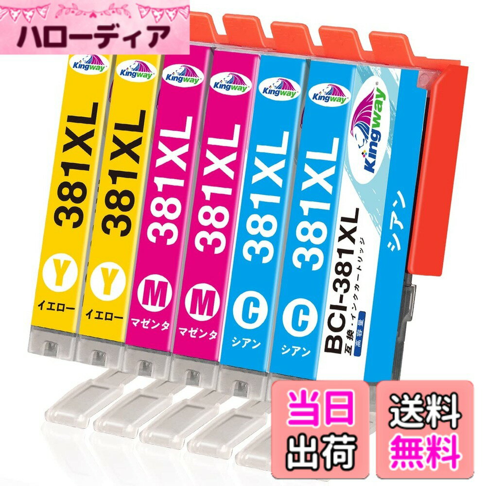 【送料無料】Kingway lc411 lc411-4pk 互換大容量タイプ ブラザーインクBrother dcp j528n dcp-j928n dcp-j926n 色：イエロー/シアン/マゼンタ x2、サイズ：10.5cm*9.0cm*7.5cm