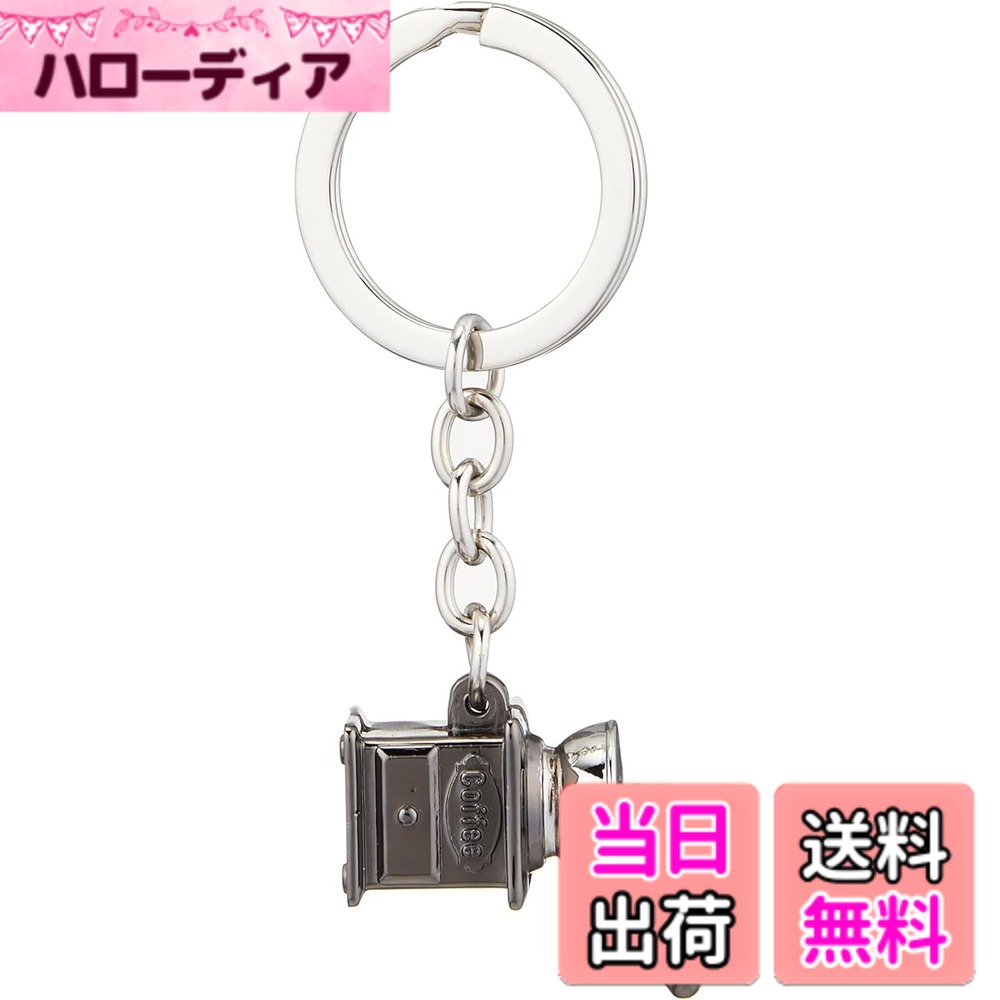 【送料無料】CASUAL PRODUCT COFFEEキーホルダーシリーズ コーヒーミル 色：シルバ ...