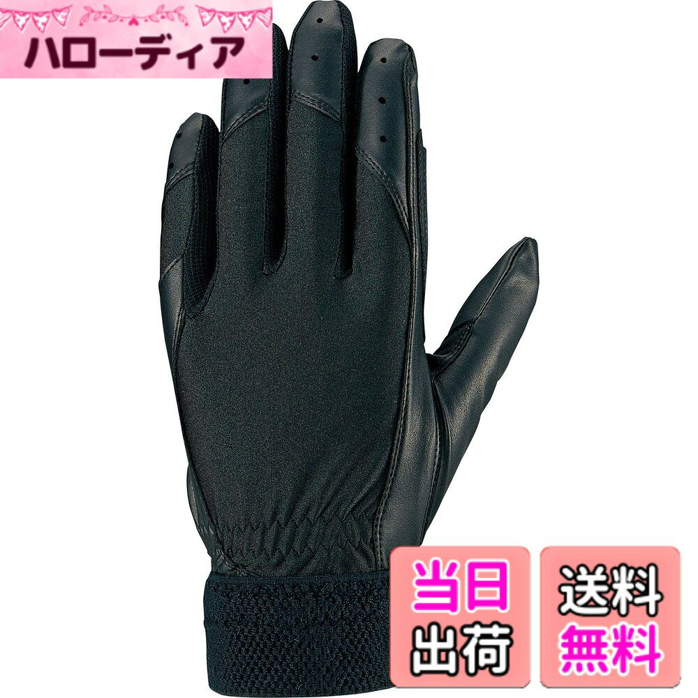 【送料無料】ZETT(ゼット) 守備用グローブ 片手用 高校野球ルール対応 右手用/左手用 BG263HS 色：ブラック、サイズ：Lサイズ(26~27cm)