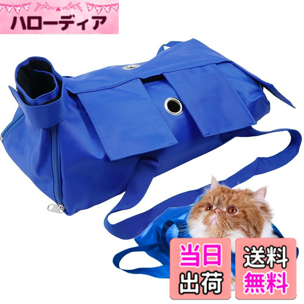 【送料無料】KUVEELA PET 猫用品 おちつく袋 猫保定袋 キャットグルーミングバッグ 介護 爪きり 投薬 歯ブラシ 点眼 補助具 引っかき防止 脱走防止 色：ブルー、サイズ：S