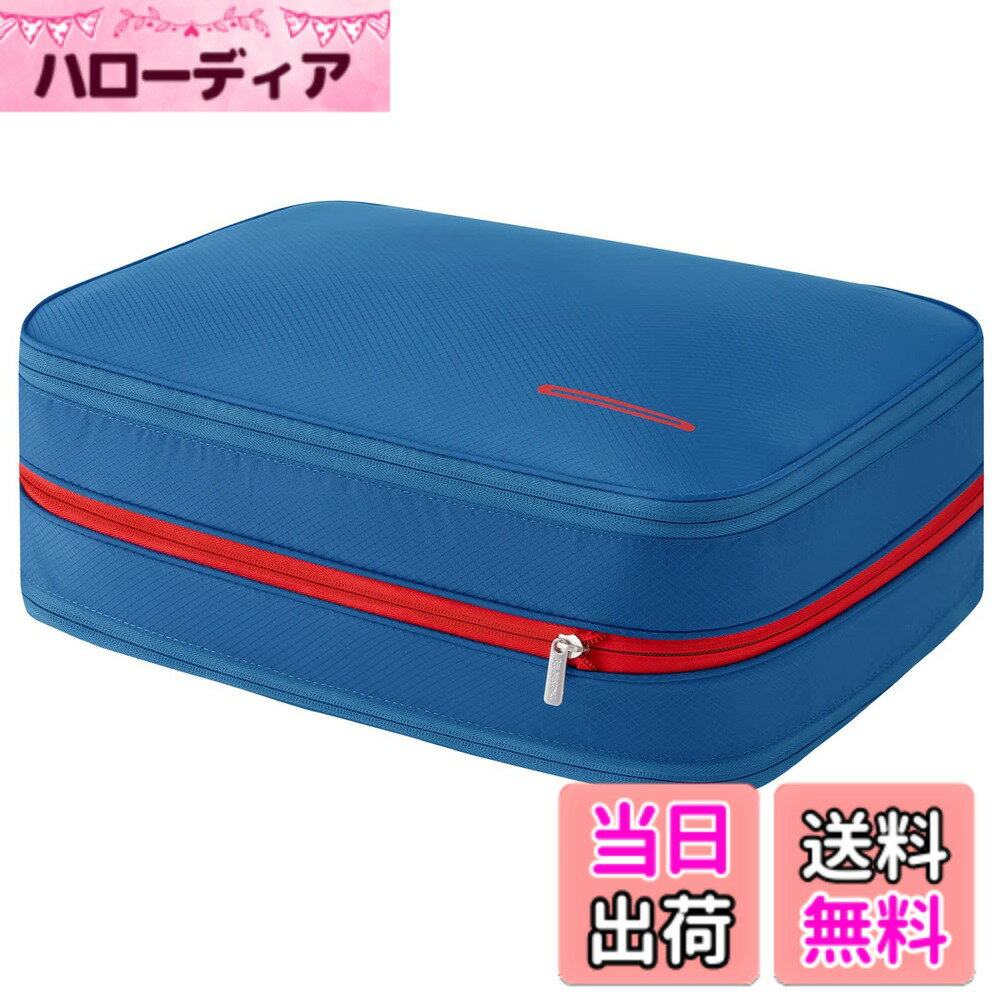 【送料無料】BeeNesting旅行圧縮バッグ ファスナー圧縮で衣類スペース50節約 軽量 出張 旅行 可変スペース 2つの収納コンパートメントがあります… 色：ブルーレッド、サイズ：XL(26L)