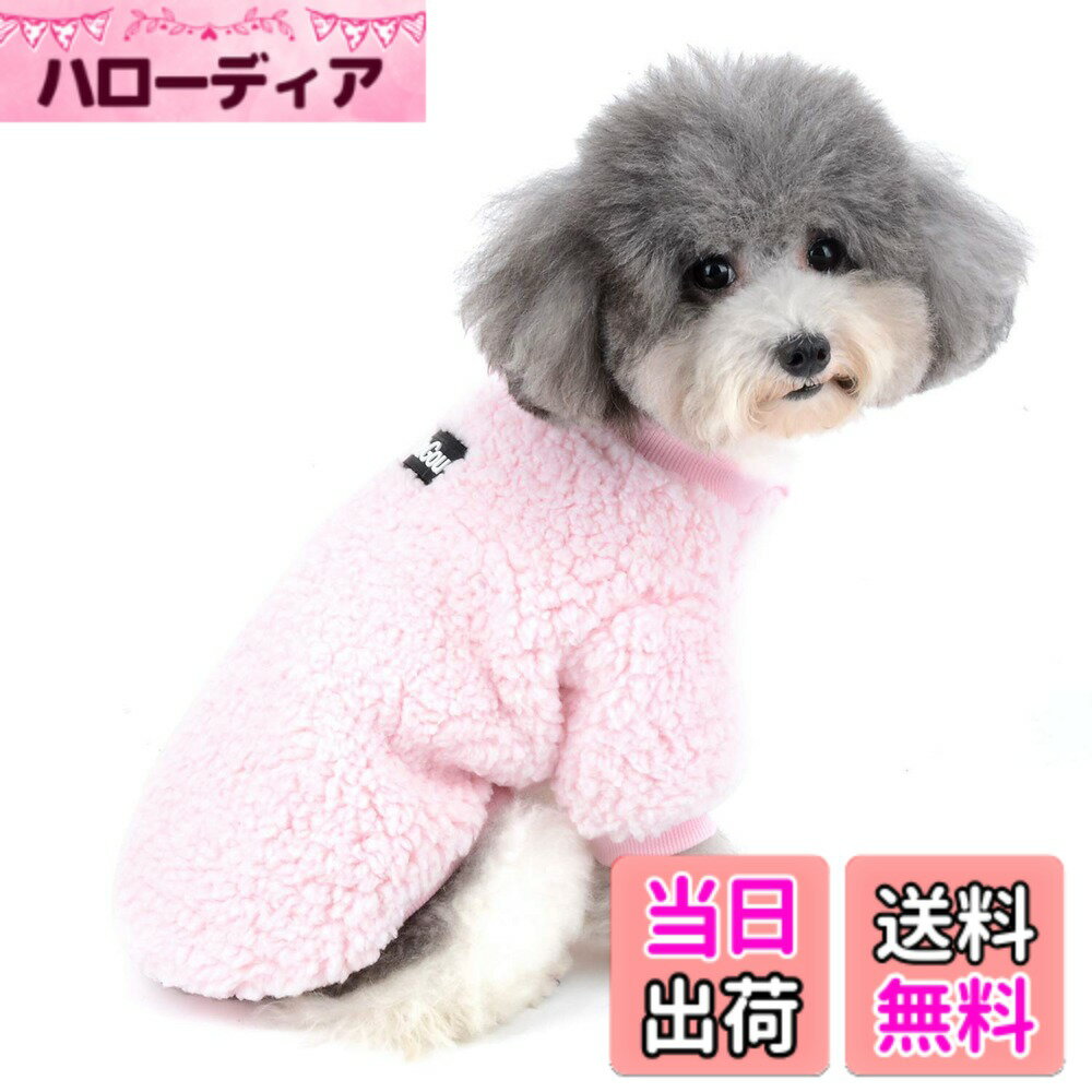 Jacket - 【送料無料】ZUNEA ペット 犬 服 パーカー コート 秋冬 あたたかい フリース ジャケット 小型犬 子犬 猫 洋服 冬 おしゃれ かわいい 暖かい 防寒 ドッグウェア チワワ服 お散歩 色：ピンク、サイズ：XXL (胴周り:52cm, 着丈:40cm)