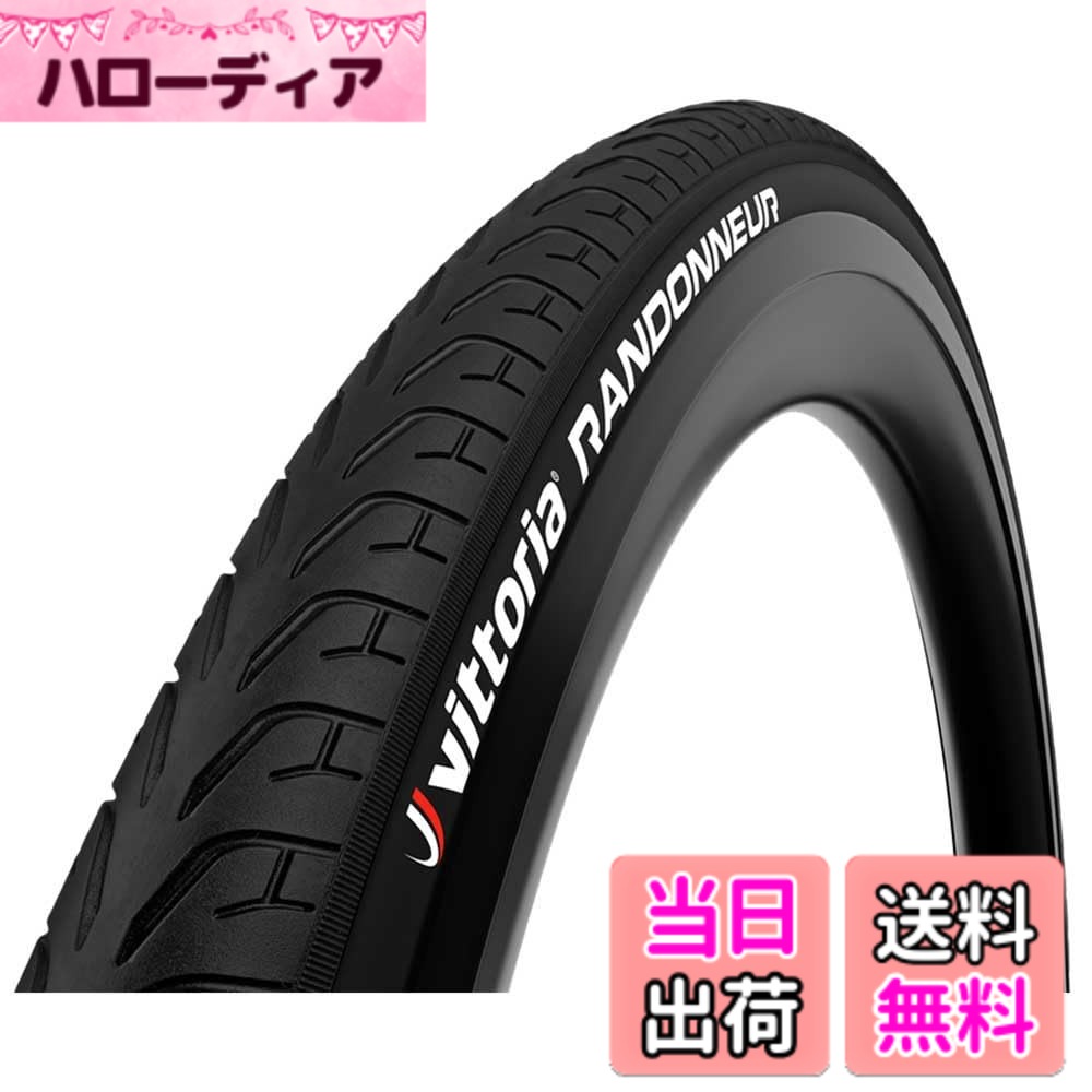 【送料無料】ビットリア(Vittoria) ランドナー クリンチャー[Randonneur(Rigid)] オールブラック リフレクト無 【ケーシング:Nylon 20TPI】 色：ブラック、サイズ：700x28c(28-622)