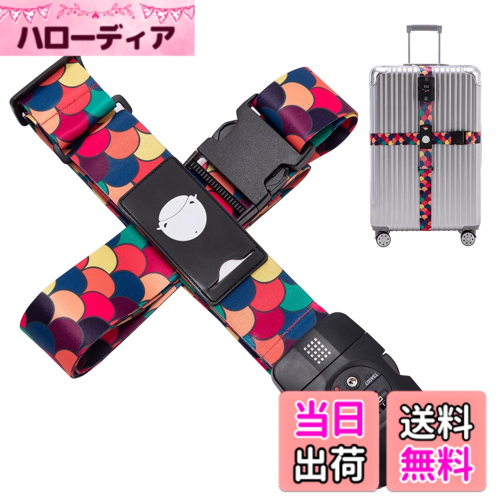 【送料無料】Travelkin クロス荷物ストラップ TSA承認、調節可能なトラベルスーツケースベルト 18-32インチに適合 色：ドラゴンの鱗、サイズ：76.5 inches x 1.97 inches