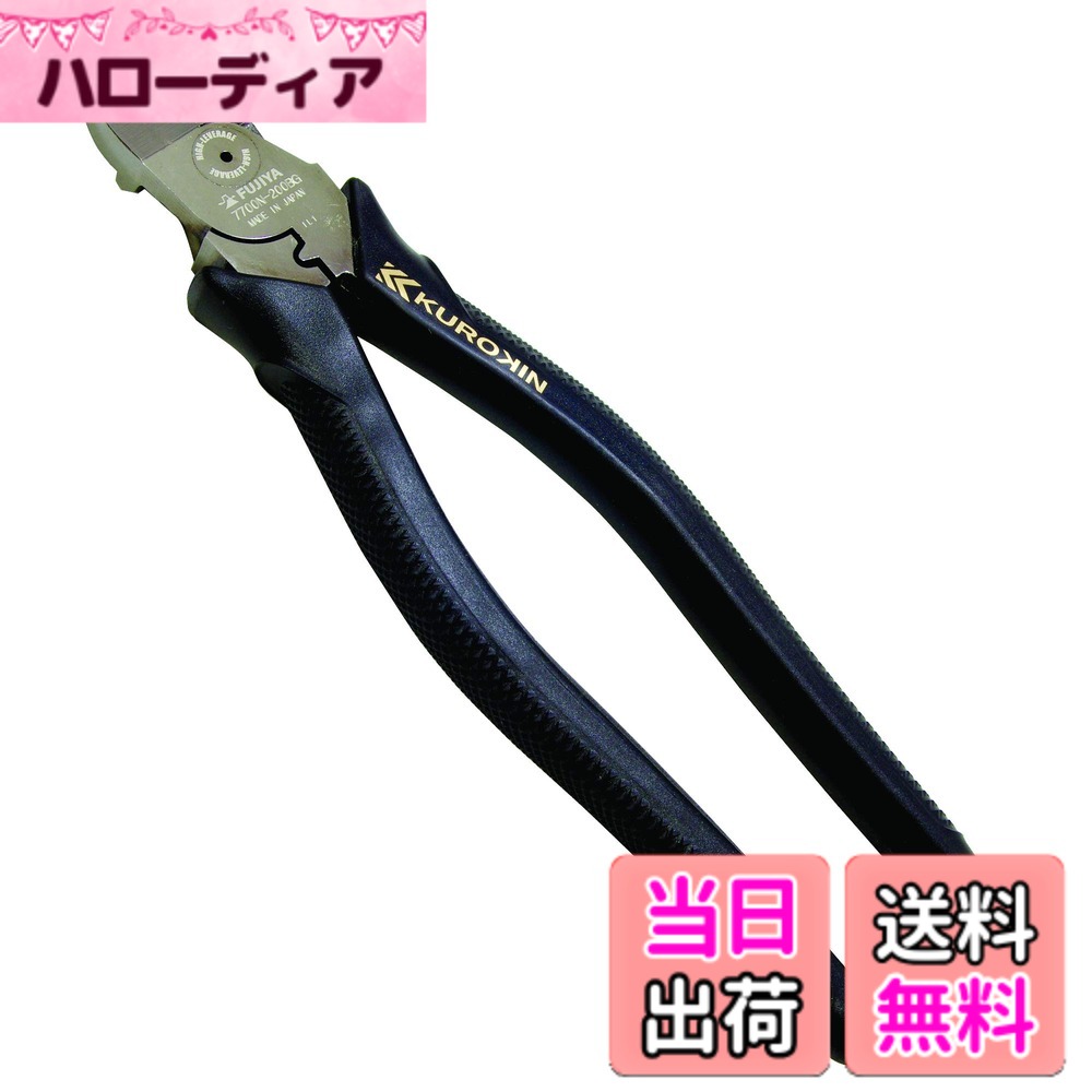【送料無料】フジ矢(Fujiya) 電工名人偏芯薄刃ニッパ 黒金 色：ブラック、サイズ：200mm