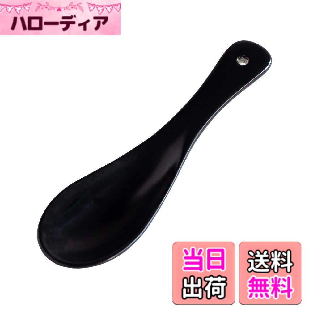 【送料無料】TAMAKI コーナー 土鍋・れんげ・とんすい 色：ブラック、サイズ：れんげ
