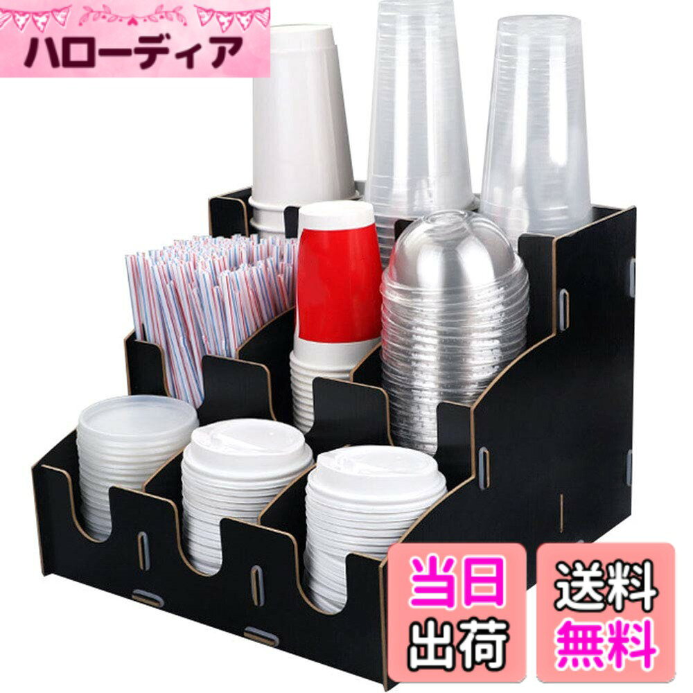 【送料無料】Umora カップディスペンサー 使い捨てカップ棚 コーヒーカップ収納 紙コップ ホルダー 小物入れ 中繊板素材 色：ブラック