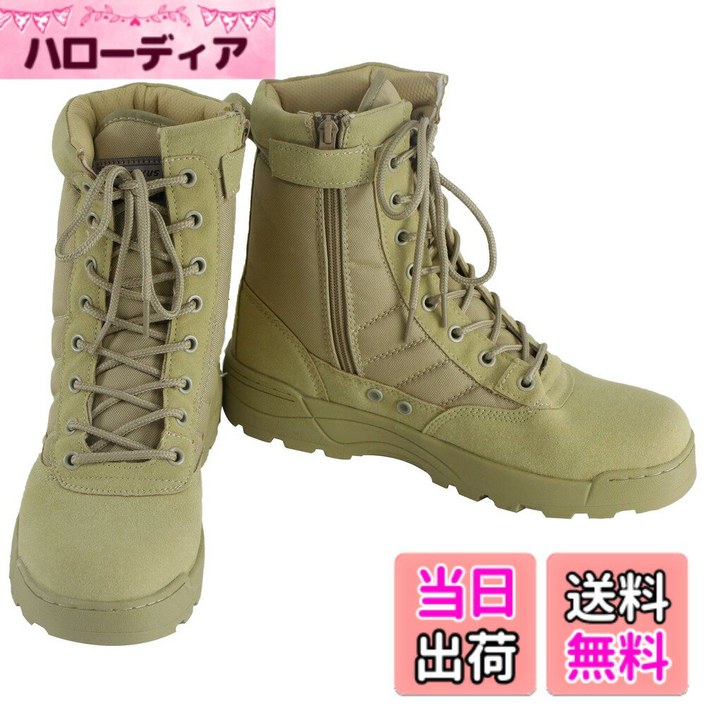 商品情報商品の説明説明 機動性抜群！！　とても動きやすくカッコイイ。ニューサイドジッパータクティカルブーツです。主な仕様 サバゲー や 登山 にも サイド ジッパー タクティカル ブーツ外観、軽さ、脱ぎ履きのしやすさ、ホールド感、歩きやすさ を求められ オリジナルデザイン となっています。サバイバルゲーム にバッチリですが、ブーツファッション は今時 オールシーズン ですので アメカジ系 や アウトドア系スタイル にもおすすめです。ファッション または 装備 にあわせて 2色 の カラー バリエーション をご用意致しました。SWAT や 特殊部隊 風な ブラック となります。両足 内側に サイドジッパー が付いている為、脱履きが容易です。端部はマジックテープで留める方式です。ハイカットブーツ に ありがちな 「いちいち靴紐を緩めたりしないと脱げない」といったことなく、すばやい 脱ぎ履き が可能となっています。素材は 合皮xナイロン となっています。（注：皮部分もございますので 完全防水ではありません。必要であれば市販の 防水スプレー を併用ください。また 安全靴 としての用途ではお使いいただけません）