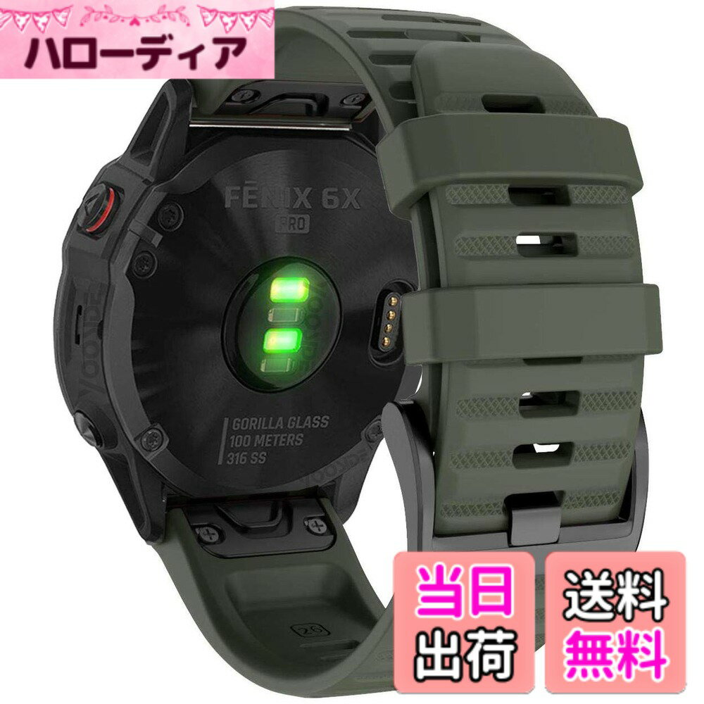 26mm シリコンウォッチバンド 替えベルト はに適合 GARMIN(ガーミン)Fenix 7X / Fenix 6X / Fenix 5X / Enduro 2 / epix Pro 51mm / D2 Delta PX用 交換 ベルト クイックリリース瞬時取り付け ガーミン Instin 色：アーミーグリーン、サイズ：QuickFit 26mm