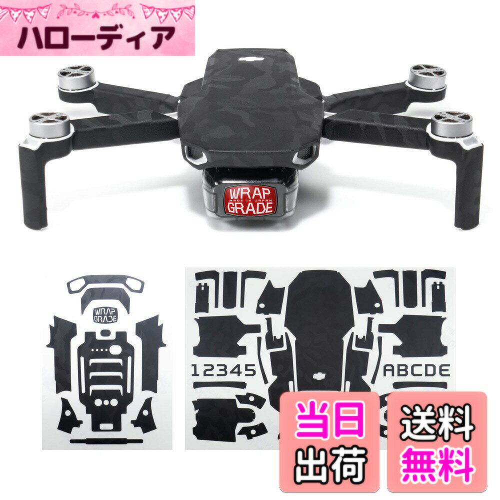 【送料無料】WRAPGRADE for DJI Mavic Mini/Mini 2 SE スキンシール 色：ブラックバンピーカモ