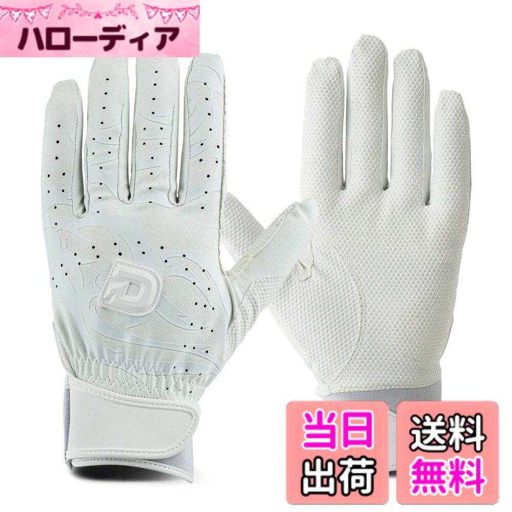 【送料無料】DeMARINI(ディマリニ) 1201 野球 バッティンググラブ 両手用 高校野球対応モデルあり 色：ホワイト(高校野球対応モデル)、サイズ：L