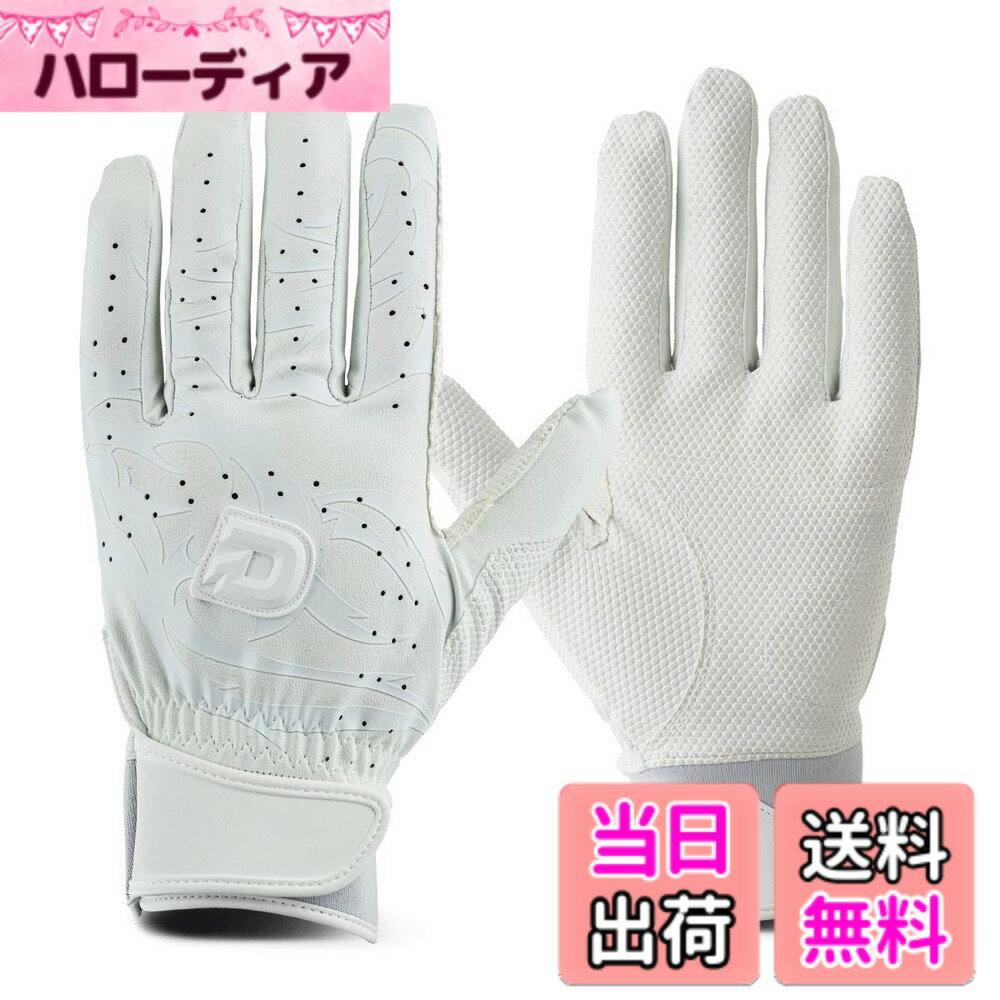 【送料無料】DeMARINI(ディマリニ) 1201 野球 バッティンググラブ 両手用 高校野球対応モデルあり 色：ホワイト(高校野球対応モデル)、サイズ：S