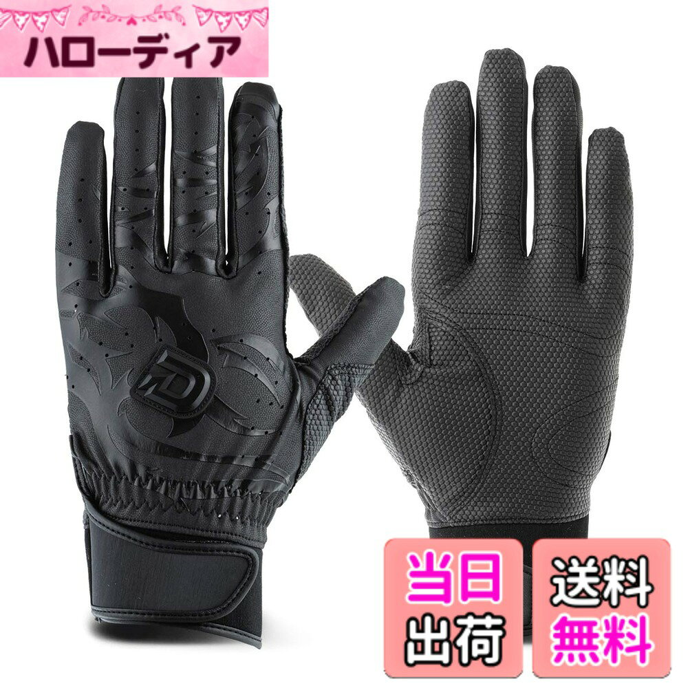 【送料無料】DeMARINI(ディマリニ) 1201 野球 バッティンググラブ 両手用 高校野球対応モデルあり 色：ブラック(高校野球対応モデル)、サイズ：M