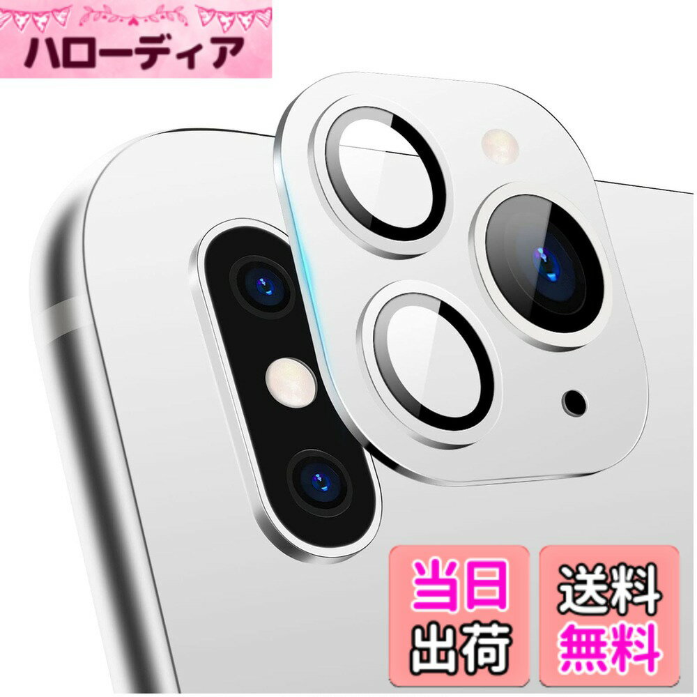 乐天商城 - 【送料無料】iPhone XR/X/XS/XS MAX用カメラレンズプロテクターiPhone 11/11 Pro/11 Pro Maxに変換、Ranmsy超薄型クリア強化ガラスリアカメラレンズカバー、軽量スクラッチ耐性カメラ保護シールドキャップをアップグレ 色：シルバー - iPhone X/XS/XS MAXに適しています