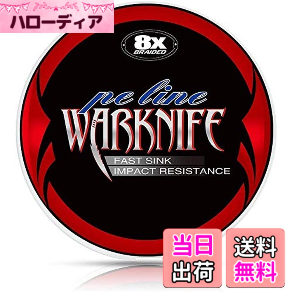 【送料無料】Warknife PEライン 4編 釣り糸 釣りライン (0.4号 0.6号 0.8号 1号 1....