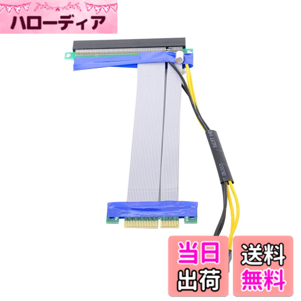 【送料無料】ケーブルcc PCI-E Express 4X to 16x フレックスケーブルエクステンダーコンバーターライザーカードアダプター 4ピン電源付き