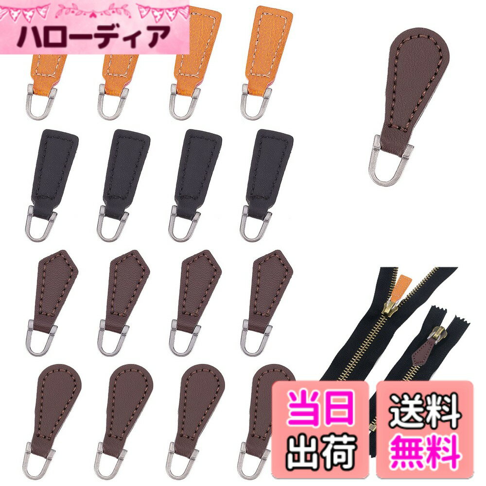 【送料無料】PH PandaHall 20個 3種 PUレザー製 ジッパータブ 台形 ドロップ 菱形 ファスナー用 交換部品 パーツ 修理 用品 ミックスカラー 色：black