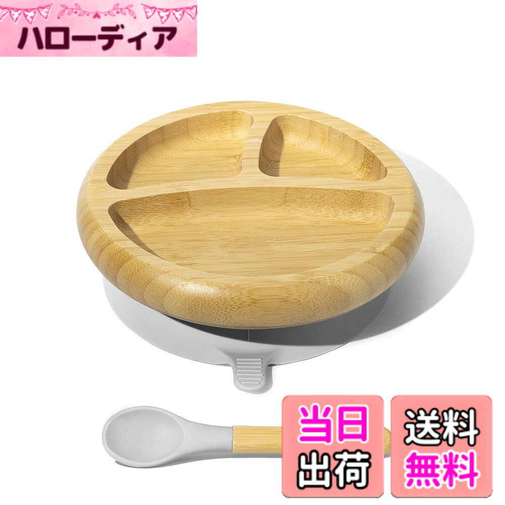 Smart Start Avanchy アヴァンシー ひっくり返らない 竹食器 色：グレー、サイズ：2個アソート