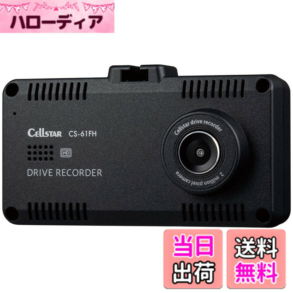 【送料無料】セルスター ドライブレコーダー 前方・車内2カメラ 200万画素/100万画素 Full ...