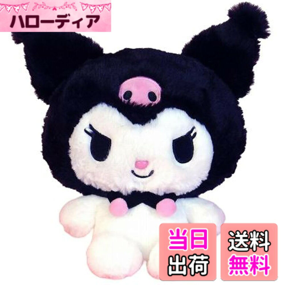 【送料無料】ナカジマコーポレーション(Nakajima Corporation) ぬいぐるみ サンリオキャラクターズ ほわほわ 色：ク…