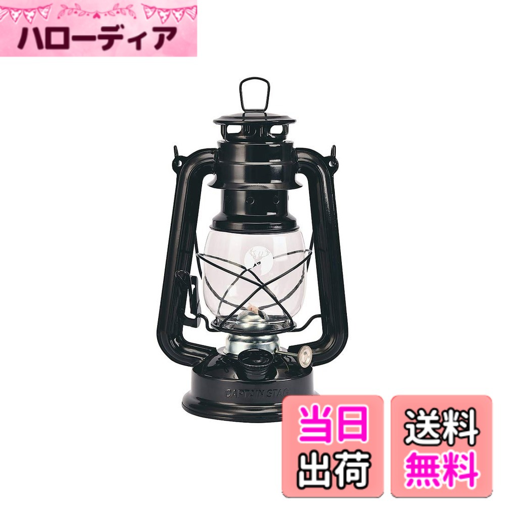 [Free Shipping] CAPTAIN STAG Camping and Emergency Lantern Light, CS Oil Lantern, Globe, Replacement Wick, Shade [Small/Medium/Large] [6 Colors Available] Color: Black, Size: Medium