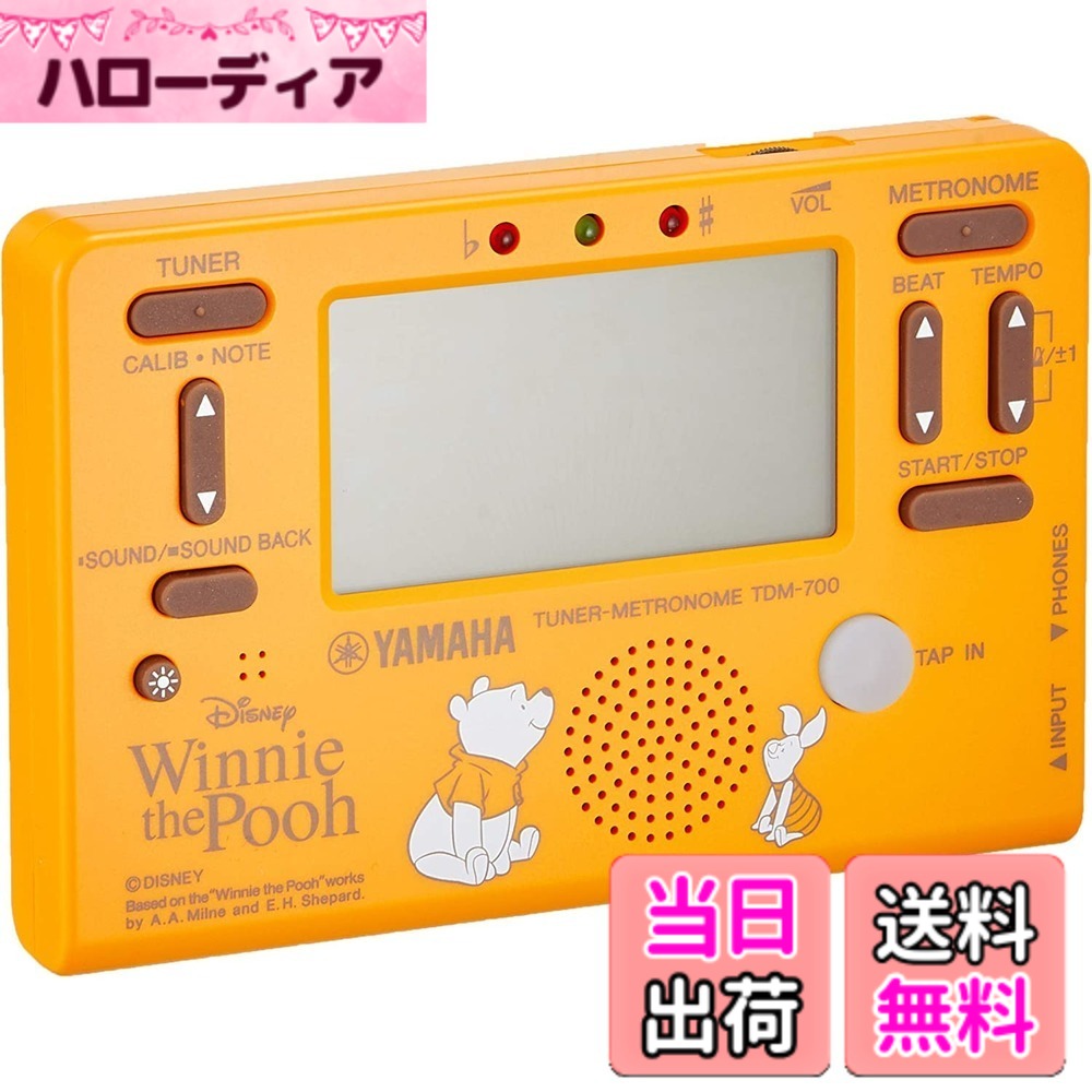 【送料無料】ヤマハ YAMAHA チューナーメトロノーム 色：5) イエロー(プー)