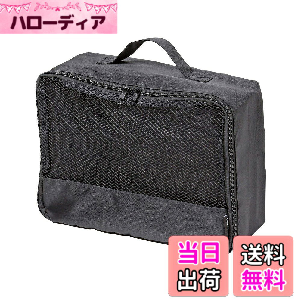【送料無料】キャプテンスタッグ(CAPTAIN STAG) トラベルポーチ トラベルケース ガジェットケース 旅行 出張 パッキング 衣類収納 ブラック UV-3004 / UV-3005 / UV-3006 色：ブラック、サイズ：Sサイズ hellodear-11262240 ハローディア楽天市場店 パッケージ画像