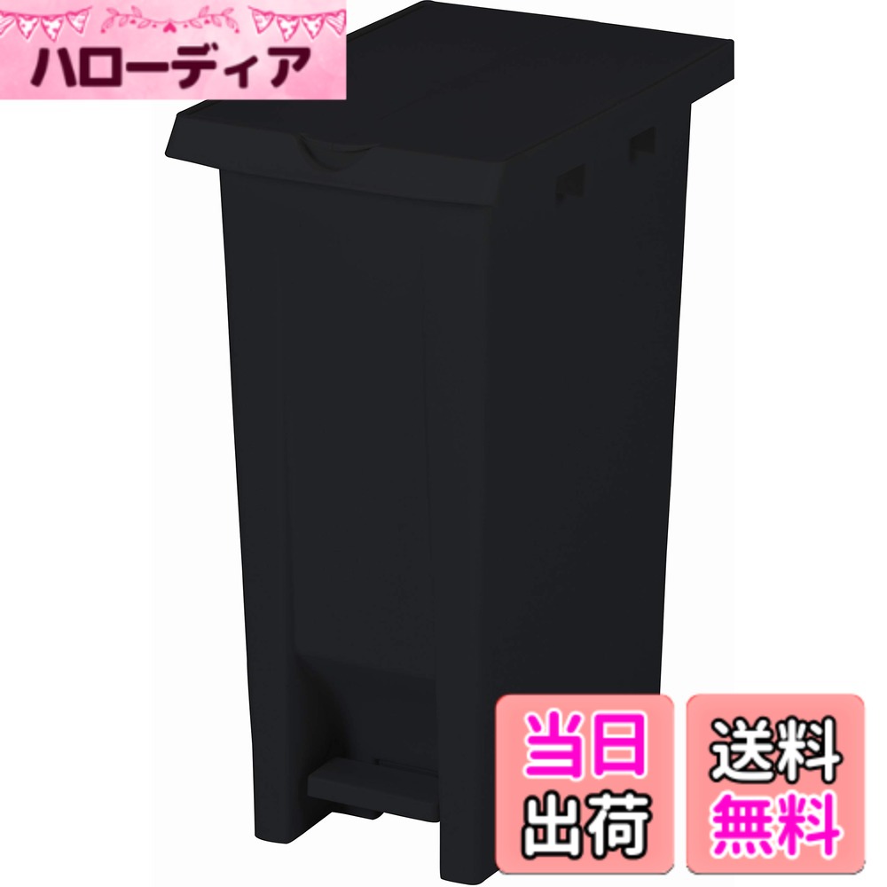 【送料無料】パール金属 キャプテンスタッグ 日本製 ゴミ箱 ペダル ペール 色：ブラック、サイズ：3 ...