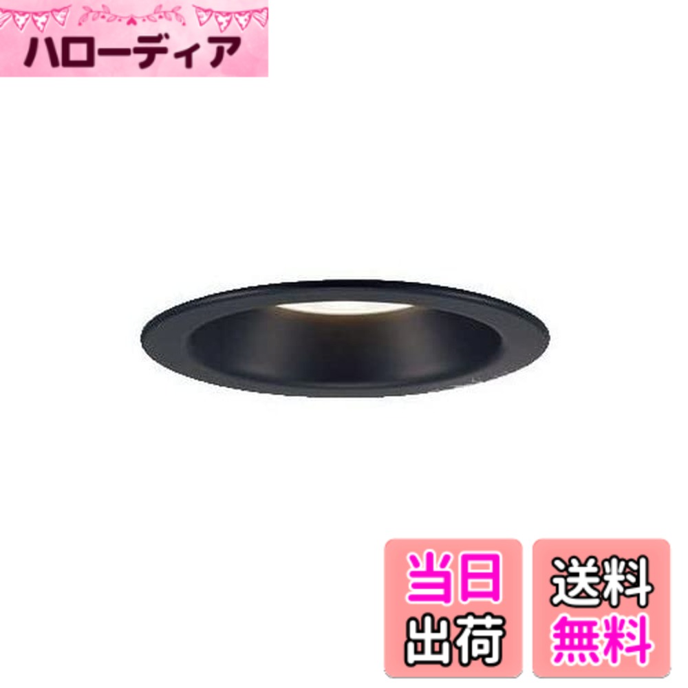 商品情報商品の説明●LED（電球色タイプ）　 ●色温度：2700 K　 ●光源寿命40000時間（光束維持率70％） ●器具光束：430 lm　 ●電圧：100 V　 ●消費電力：5.6 W　 ●消費効率：76.7 lm/W ●【枠】ブラックつや消し ●天井埋込型 ●Ra83 ●集光タイプ（ビーム角24度） ●60形ダイクール電球1灯器具相当 ●55度までの傾斜天井に取付可能 ●位相制御式（2線式） ●入力電流（100V時）：0.06 A ●適合ライコン（別売）との組み合わせで100％-1％調光可能 ●配光については斜天井対応となっていません。 ●施工時、埋込高さは80mm必要となります。 ●直下近接限度10cm ●埋込穴径：φ100 mm　 ●すっきりした発光面のLED一体型 ●お求めやすい価格、品揃え豊富で使いやすいダウンライト主な仕様 光源:LED(電球色タイプ)、色温度:2700K、光源寿命40000時間(光束維持率70%)寸法:埋込穴径:φ100mm、埋込高:80mm