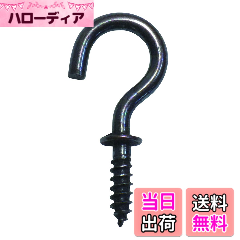 【送料無料】ダイドーハント (DAIDOHANT) (吊金具・フック) ブロンズ 洋灯吊 色：ブロン ...
