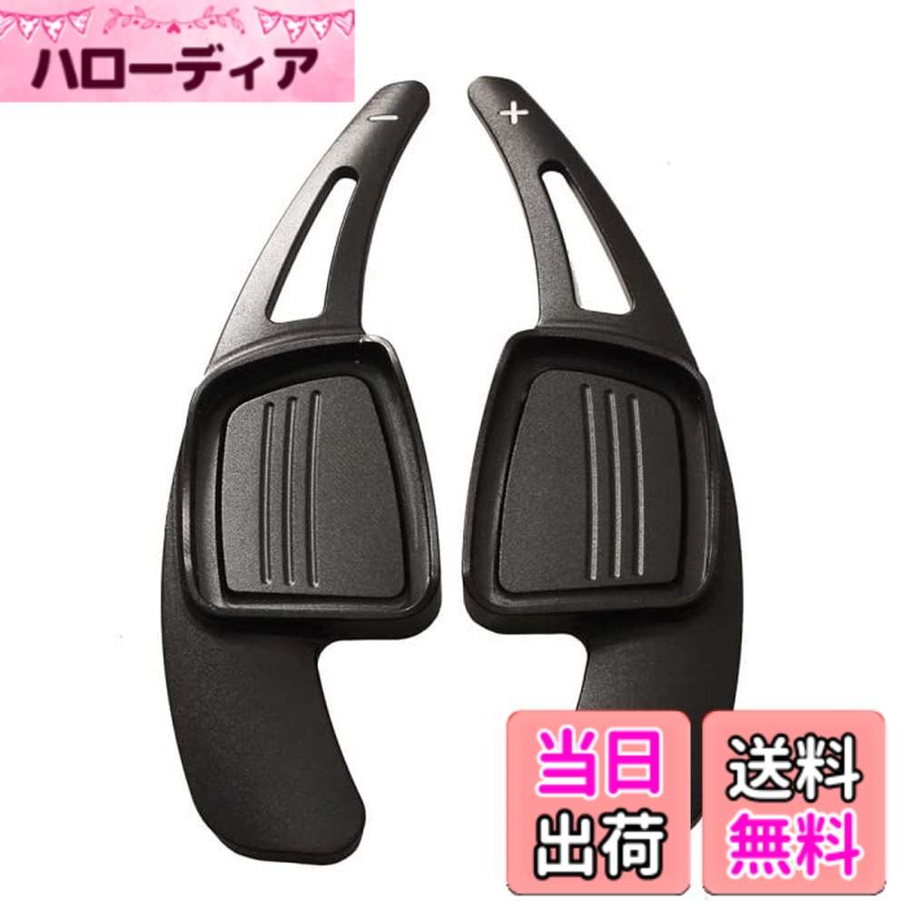 商品情報商品の説明・アウディ AUDI用のアルミ製 パドルシフト エクステンション。 ・付属の両面テープとイモネジで固定します。 ・美しいアルマイト仕上げ。 【材質】 アルミ 【カラー】 ブラック 【適合】 A3 2017 A4 2017 A5 2017 S3 2017 S4 2016-2017 Q2 2016-2017 Q7 2016-2017 TT 2015-2017 TTS 2016-2017 など ※パドル形状をよくお確かめのうえご購入ください。 【セット内容】 パドルシフト本体右用x1 パドルシフト本体左用x1 取り付け用両面テープx2 取り付け用イモネジx8 【注意事項】 ・取り付け前に取り付け箇所の脱脂、清掃を入念に実施してください。 ・冬場など気温が低くステッカーの粘着力が弱い時期は、ドライヤーなどで温めると粘着力が強くなります。 ・海外からの輸入品のため、ご使用に問題ない程度のキズなどがある場合がございます。主な仕様 【材質】アルミ【カラー】ブラック【適合】A3 2017　A4 2017　A5 2017　S3 2017　S4 2016-2017　Q2 2016-2017　Q7 2016-2017　TT 2015-2017　TTS 2016-2017　など　※パドル形状をよくお確かめのうえご購入ください。【セット内容】パドルシフト本体右用x1　パドルシフト本体左用x1　取り付け用両面テープx2　取り付け用イモネジx8br【注意事項】・取り付け前に取り付け箇所の脱脂、清掃を入念に実施してください。　・冬場など気温が低くステッカーの粘着力が弱い時期は、ドライヤーなどで温めると粘着力が強くなります。　・海外からの輸入品のため、ご使用に問題ない程度のキズなどがある場合がございます。