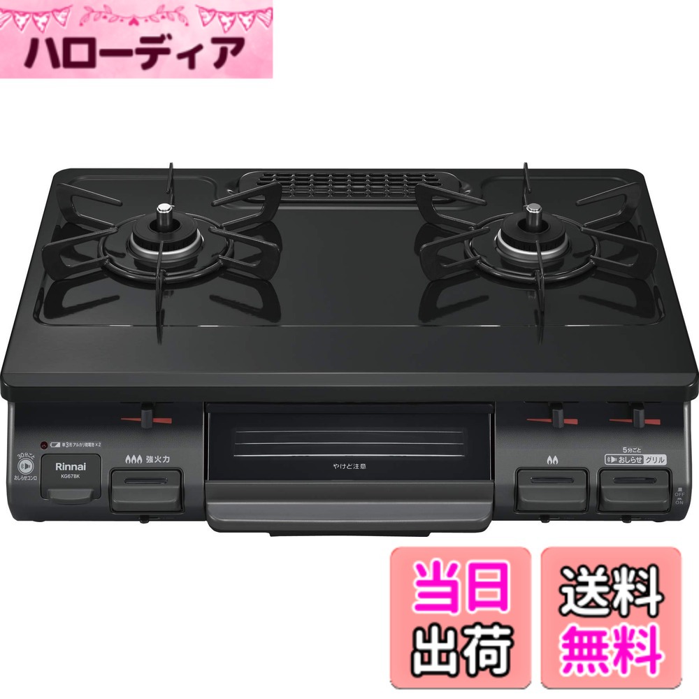 楽天市場】rinnai kgm64ber／13aの通販