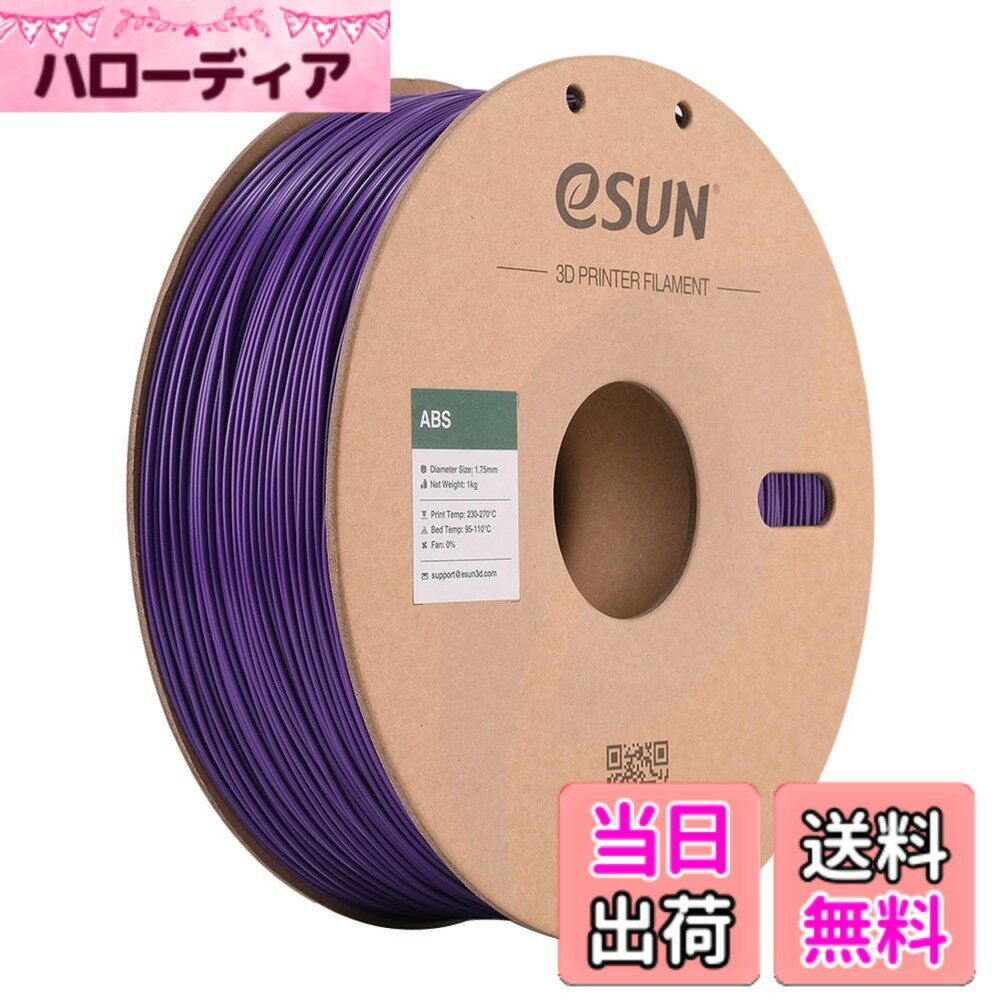 【送料無料】eSUN 3Dプリンター高速PLA 3DプリンターフィラメントのためのeSUN PLAフ ...