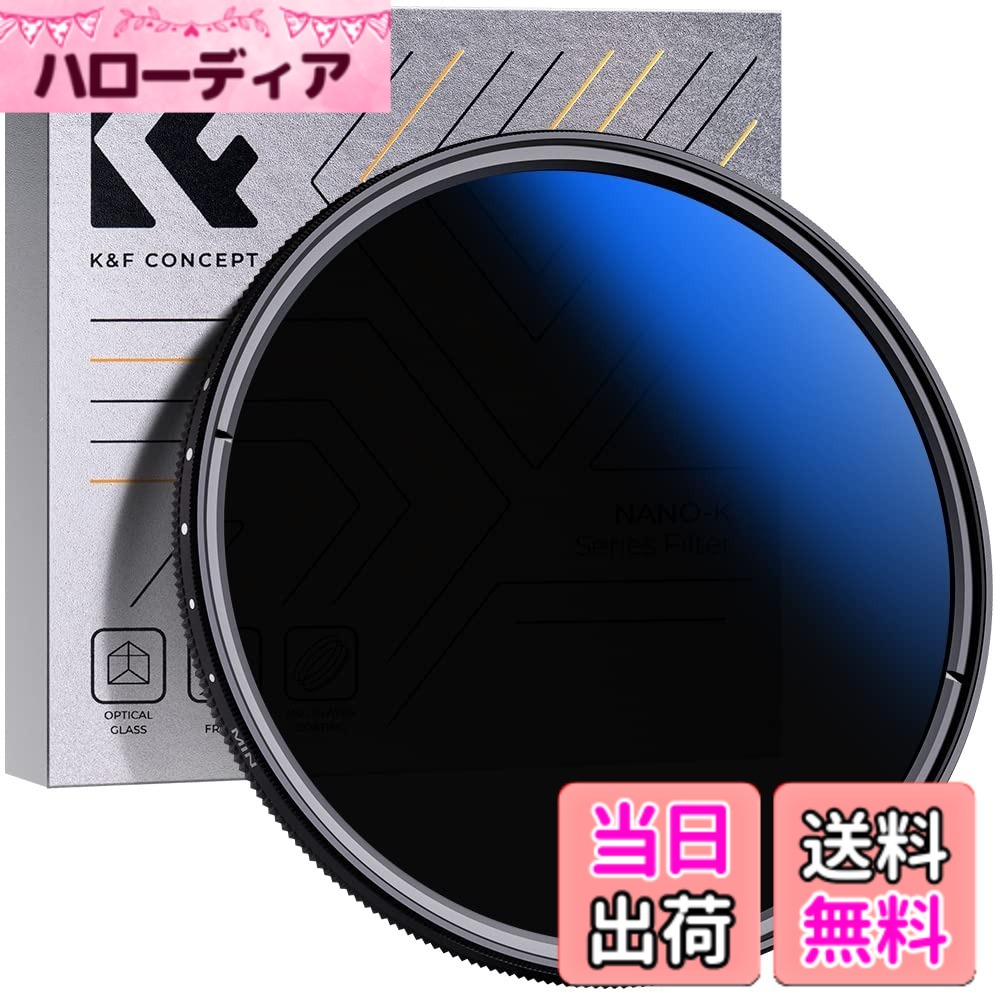 樂天商城 - 【送料無料】K&F Concept バリアブル NDフィルター 可変式ND 減光範囲ND2~ND400 薄枠設計 (国内正規品) サイズ：46mm