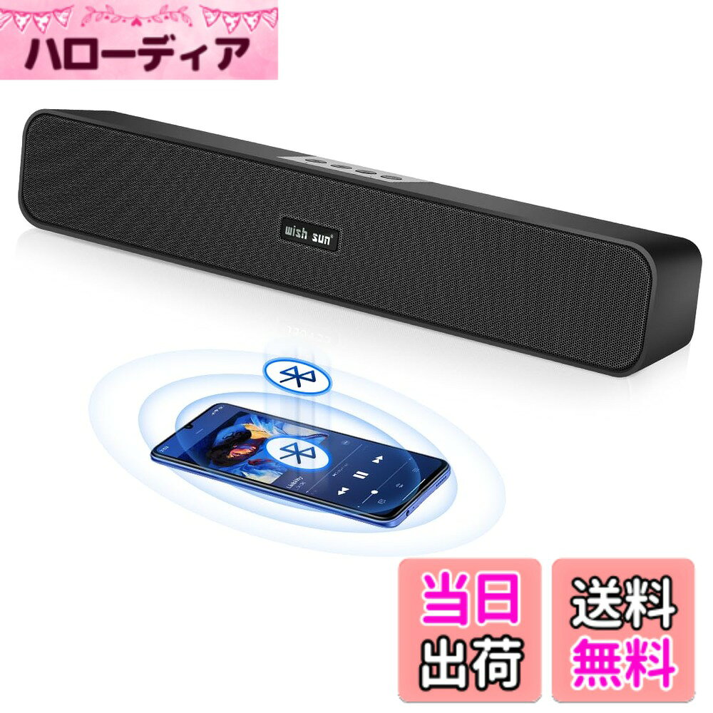 【送料無料】THSGRT PC スピーカー 臨場感 wish sunスピーカー ブルートゥース ワイヤレススピーカー サウンドバー Bluetooth5.0 大音量 強化された低音 テレビ/パソコン/スマホ対応 コンパクト USB給電 AUX接続 長時間連続再生を実現 色：ブラック、サイズ：Type 3