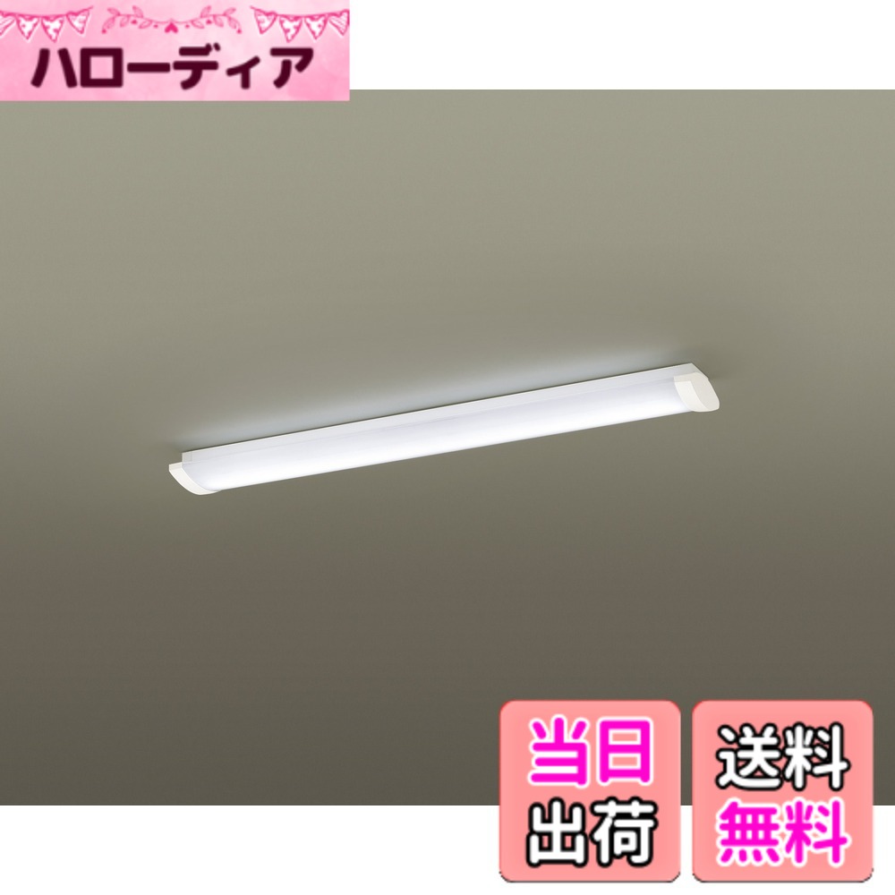 商品情報商品の説明LEDだから光源寿命約40000時間 キッチン全体を明るく照らす 演色性に優れ、食材の色がより自然に見える(平均演色評価数Ra83)主な仕様 色:昼白色brLEDだから光源寿命約40000時間キッチン全体を明るく照らす演色性に優れ、食材の色がより自然に見える(平均演色評価数Ra83)省エネ性能が約25%アップ