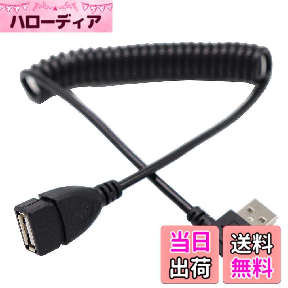 ViViSun USB2.0 延長ケーブル 左右90°L型 Aオス to Aメス 金メッキコネクタ付き 高速 480Mbpsのデータ転送同期リード 色：ブラック、サイズ：0.15m-1.2m 左L