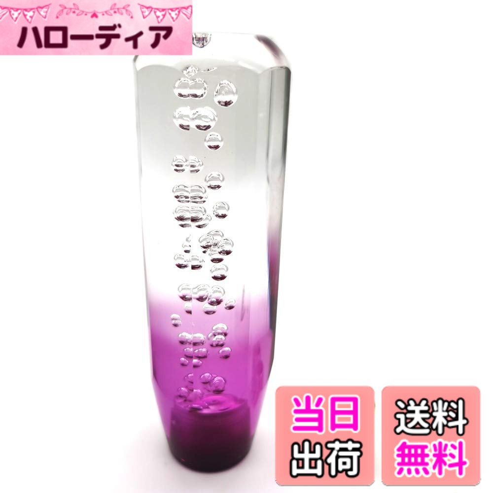 【送料無料】HANSWD 汎用 クリスタルシフトノブ バブル 八角キラキラ透明感際立つ爽快な泡入り 3枚アダプター付き ブルー+パープル 色：パープル、サイズ：15CM