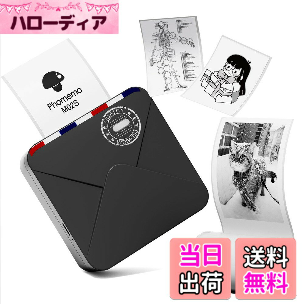 【送料無料】Phomemo M02S ポケットプリンター 色：ブラック、サイズ：本体+1ロール用紙（サンプル）