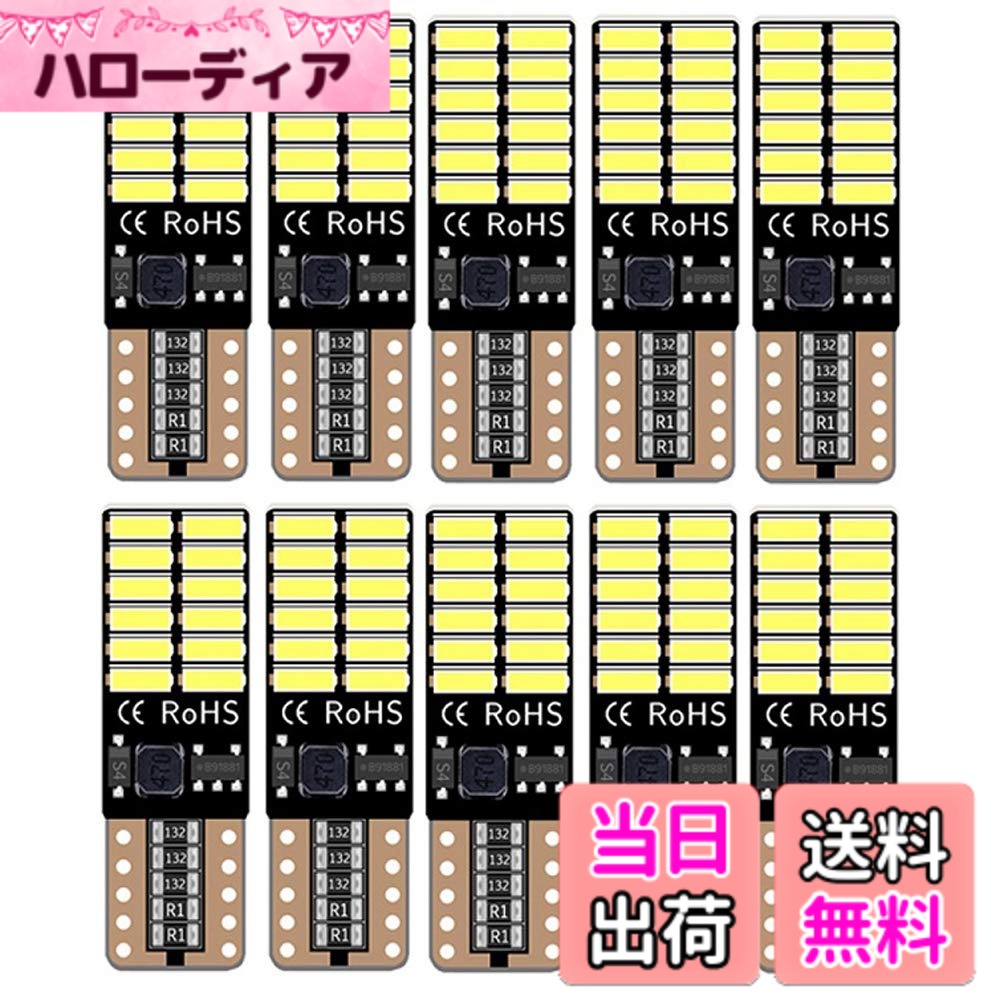 【送料無料】T10-24-4014-2M-WT 色：ホワイト、サイズ：ホワイト 10個セット