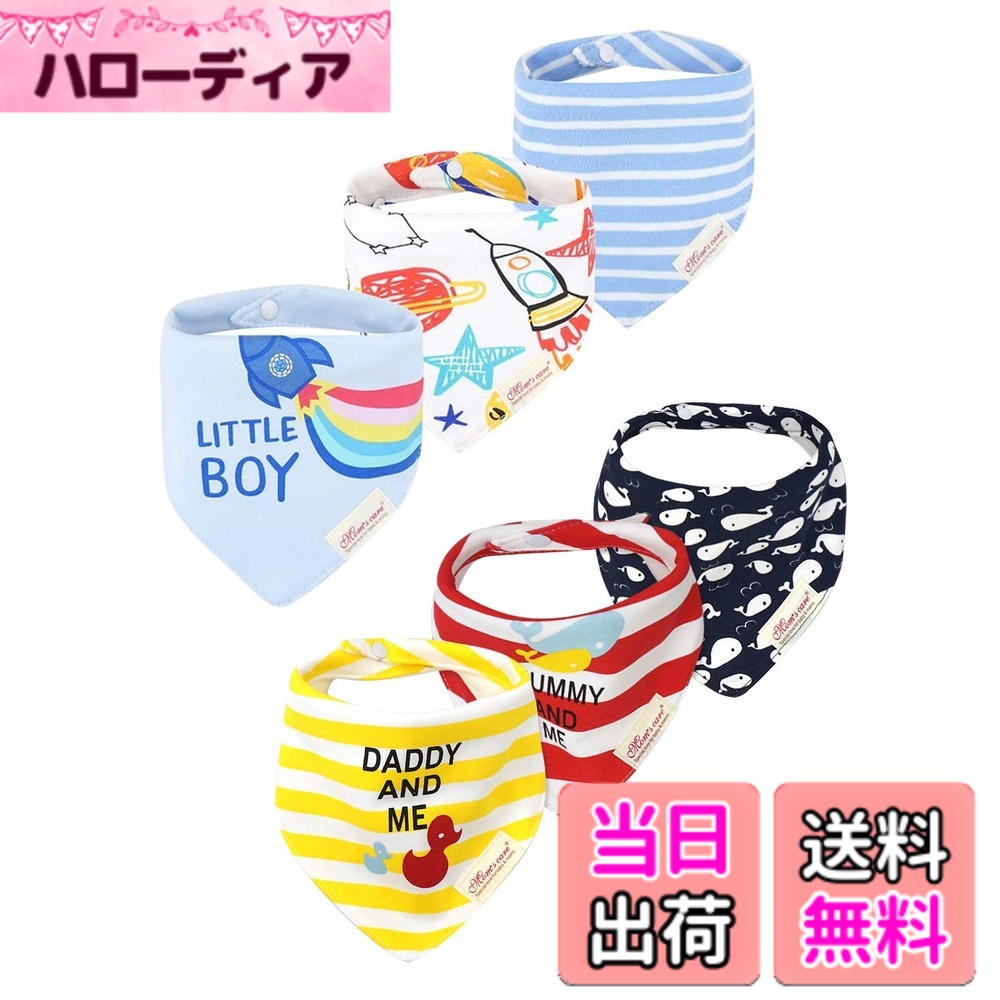 【送料無料】スタイ 男の子 女の子 赤ちゃん よだれかけ スタイ ビブ 三角 バンダナ 出産祝い お 食事 エプロン ベビー ビブ 口拭き タオル 新生児 サイズ 調整可能 綿 柔らかい 5/6枚 セット 色：0173 Duck&Rocket、サイズ：Free Size